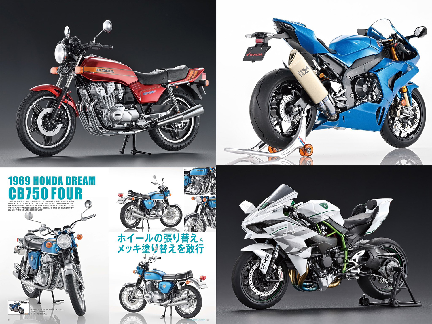 バイクモデル製作 攻略のメソッド 2024 本 (モデルアート 攻略メソッドシリーズ No.08734-07) 商品画像_2