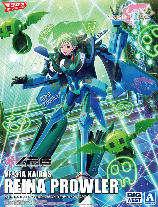 マクロスΔ VF-31A カイロス レイナ・プラウラー プラモデル (アオシマ ヴァリアブルファイターガールズ (V.F.G.) No.MC-015) 商品画像