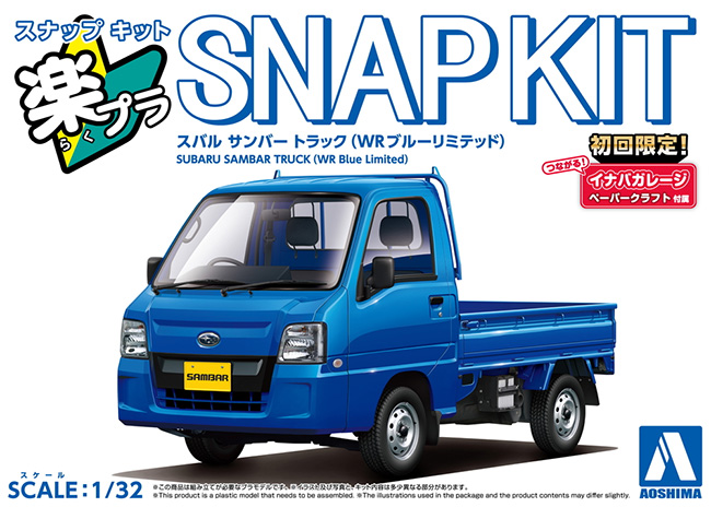スバル サンバー トラック WRブルーリミテッド プラモデル (アオシマ 1/32 楽プラ スナップキット No.005-WB) 商品画像