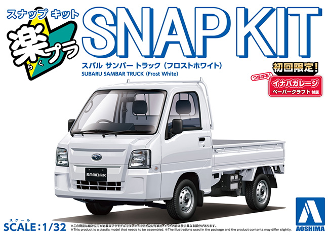 スバル サンバー トラック フロストホワイト プラモデル (アオシマ 1/32 楽プラ スナップキット No.005-FW) 商品画像