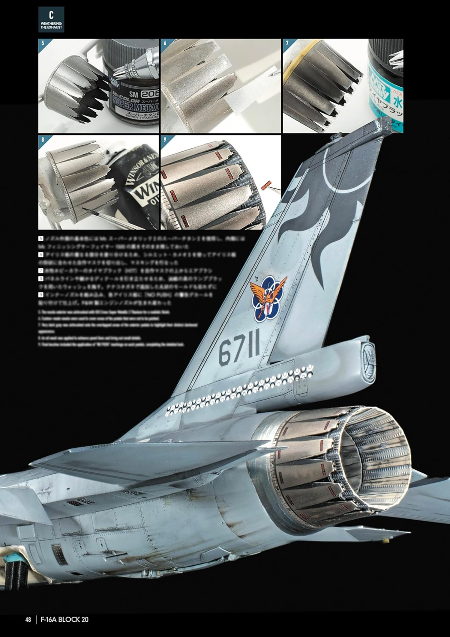 モデリング・マスターファイル ロービジ現用機の極め方 本 (大日本絵画 航空機関連書籍 No.23419-1) 商品画像_2
