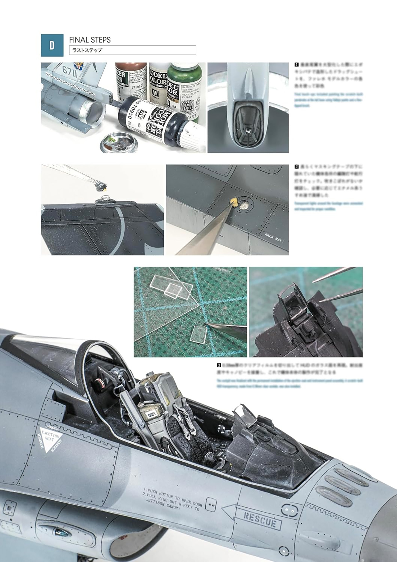 モデリング・マスターファイル ロービジ現用機の極め方 本 (大日本絵画 航空機関連書籍 No.23419-1) 商品画像_3