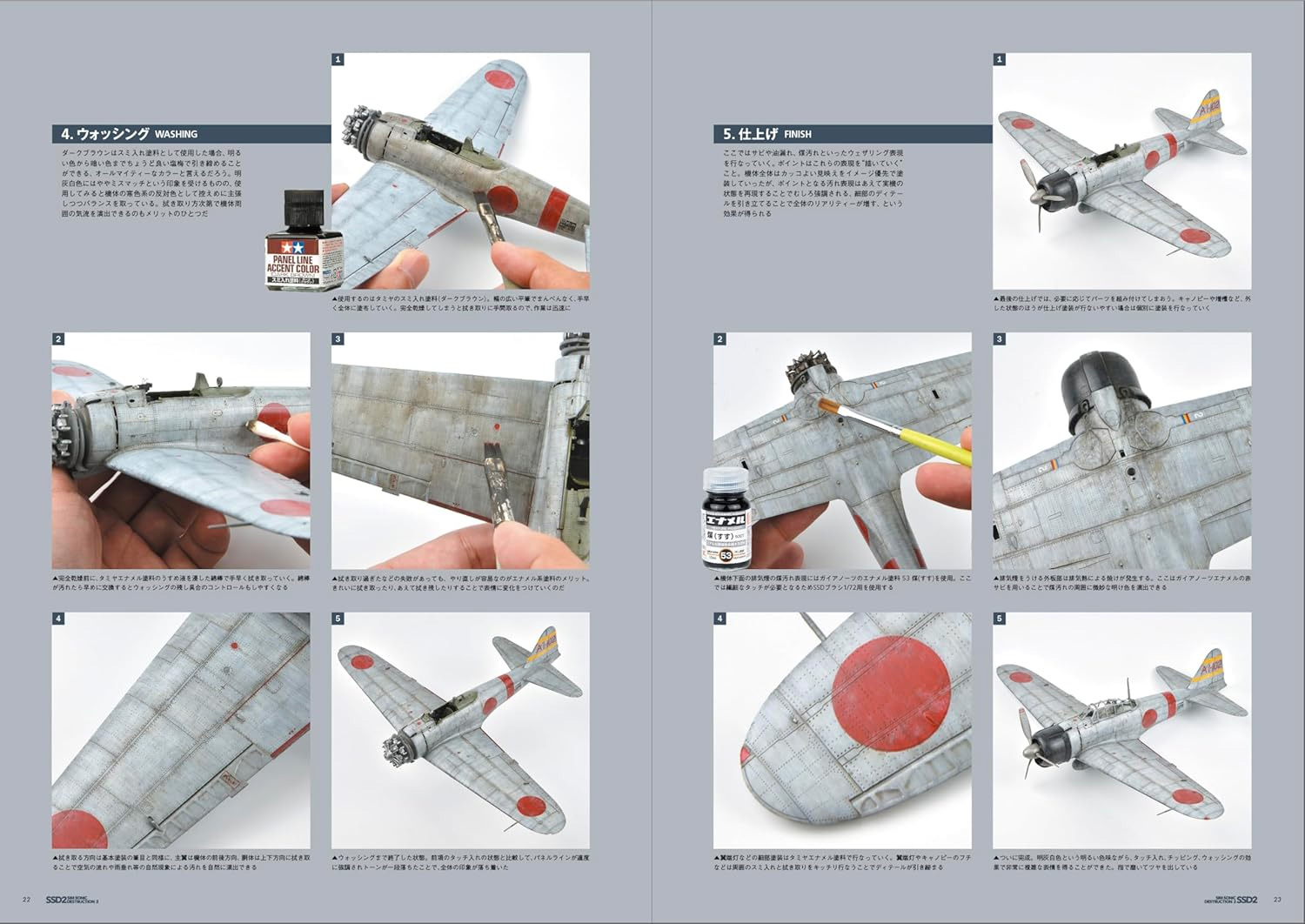 清水圭 飛行機模型 筆塗り塗装テクニック 2 本 (大日本絵画 航空機関連書籍 No.23421-4) 商品画像_2