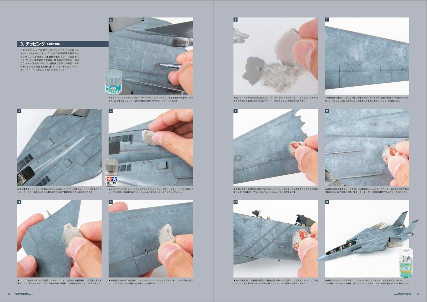 清水圭 飛行機模型 筆塗り塗装テクニック 2 本 (大日本絵画 航空機関連書籍 No.23421-4) 商品画像_3