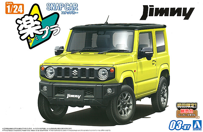 JB64 ジムニー 2018 キネティックイエロー プラモデル (アオシマ 1/24 楽プラ スナップカー No.003-KY) 商品画像