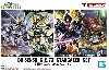 BB戦士 C.E.73 -STARGAZER- セット