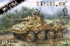 Sd.Kfz.234/2 プーマ 8輪重装甲偵察車