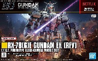 RX-78(G)E ガンダム EX (復讐のレクイエム)