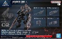 バンダイ 30MM オプションパーツセット ARMORED CORE WEAPON SET 02 （ARMORED CORE Ⅵ FIRES OF RUBICON）