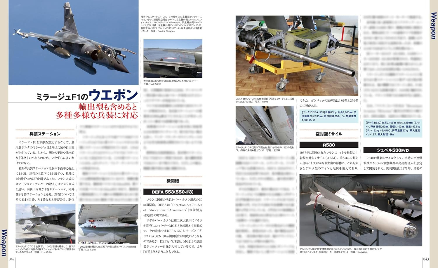 世界の名機シリーズ スペシャルエディション ミラージュF1 本 (イカロス出版 世界の名機シリーズ No.1471-1) 商品画像_2