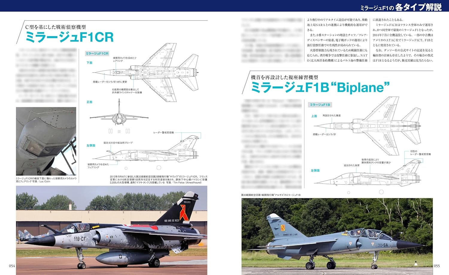 世界の名機シリーズ スペシャルエディション ミラージュF1 本 (イカロス出版 世界の名機シリーズ No.1471-1) 商品画像_3