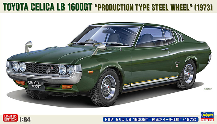 トヨタ セリカ LB 1600GT 純正ホイール仕様 (1973) プラモデル (ハセガワ 1/24 自動車 限定生産 No.20720) 商品画像