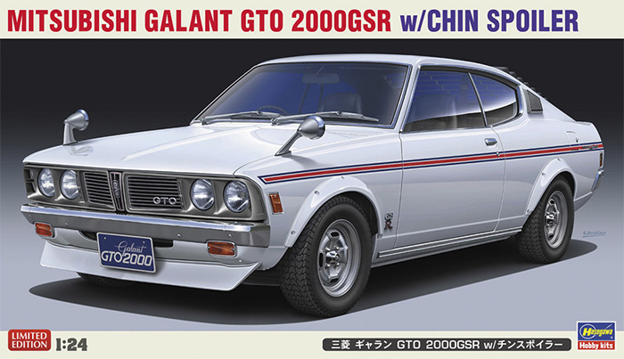 三菱 ギャラン GTO 2000GSR w/チンスポイラー プラモデル (ハセガワ 1/24 自動車 限定生産 No.20722) 商品画像
