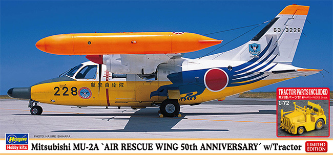 三菱 MU-2A 救難航空団 50周年記念 w/牽引車 プラモデル (ハセガワ 1/72 飛行機 限定生産 No.02480) 商品画像