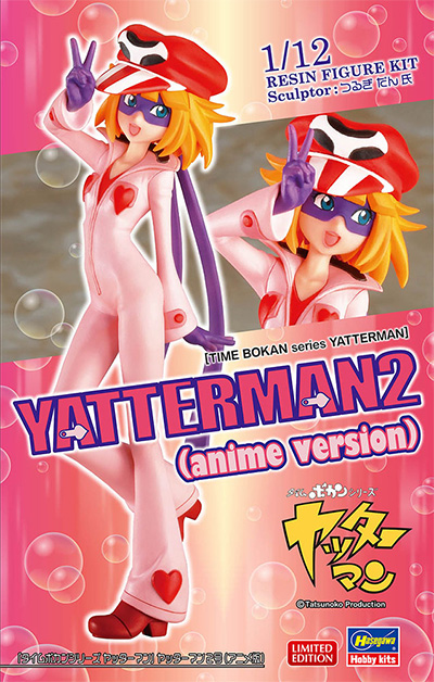 タイムボカンシリーズ ヤッターマン ヤッターマン2号 (アニメ版) レジン (ハセガワ クリエイター ワークス シリーズ No.SP619) 商品画像