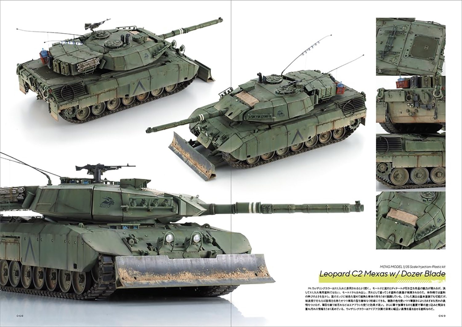 知っておきたい Mr.ウェザリングカラーの使いかた 本 (大日本絵画 戦車関連書籍 No.23404-7) 商品画像_3