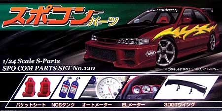 スポコンパーツセット プラモデル (アオシマ 1/24 Sパーツ　タイヤ＆ホイール No.120) 商品画像