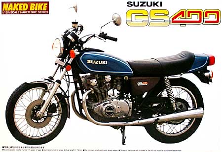 スズキ GS400 プラモデル (アオシマ 1/12 ネイキッドバイク No.051) 商品画像