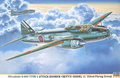 三菱 Ｇ4M1 一式陸上攻撃機 11型 第752航空隊 プラモデル (ハセガワ 1/72 飛行機 限定生産 No.00736) 商品画像