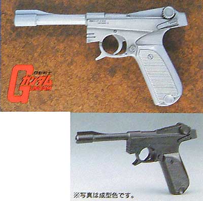 Bクラブ ジオン軍正式拳銃 ナバン62式 1/1 原寸大アクセサリーシリーズ 