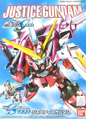 ジャスティスガンダム プラモデル (バンダイ SDガンダム BB戦士 No.268) 商品画像