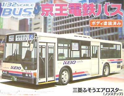 1/32 バスシリーズ 京王電鉄バス (三菱ふそうエアロスター 