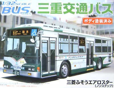 三重交通バス (三菱ふそうエアロスター ノンステップ） プラモデル (アオシマ 1/32 バスシリーズ No.008) 商品画像