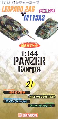 レオパルト 2A6 & M113A3 兵員輸送車 (パンツァーコープ 21） プラモデル (ドラゴン 1/144 パンツァーコープ No.14027) 商品画像