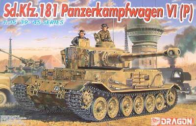 Sd.Kfz.181 6号戦車(P） (ポルシェタイガー） プラモデル (ドラゴン 1/35 39-45 Series No.6210) 商品画像