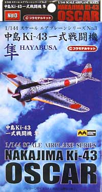 中島 Ki-43 一式戦闘機 隼 プラモデル (ミツワ 1/144 エアプレーンシリーズ No.003) 商品画像