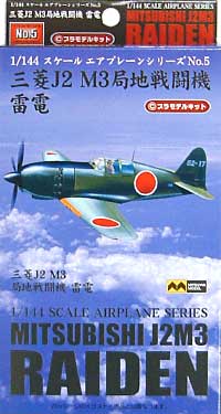 三菱 J2M3 局地戦闘機 雷電 プラモデル (ミツワ 1/144 エアプレーンシリーズ No.005) 商品画像