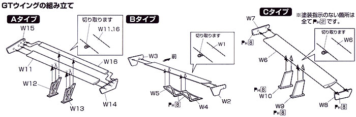 GTウイングパーツ 3点セット プラモデル (アオシマ 1/24 Sパーツ　タイヤ＆ホイール No.113) 商品画像_1