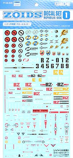 ゾイド(共和国）デカールセット 1 デカール (ウェーブ ゾイドデカールセット No.共和国-001) 商品画像