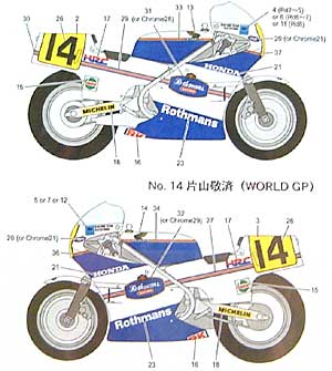 ホンダ NS500 ロスマンズ チーム カタヤマ WGP 1985 デカール (スタジオ27 バイク オリジナルデカール No.DC704C) 商品画像_2