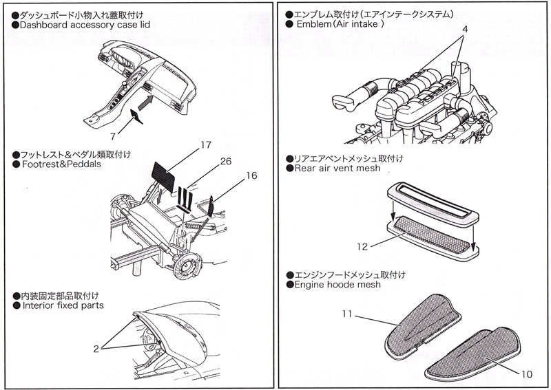 ポルシェ カレラ GT グレードアップパーツ エッチング (スタジオ27 ツーリングカー/GTカー デティールアップパーツ No.FP2480) 商品画像_2