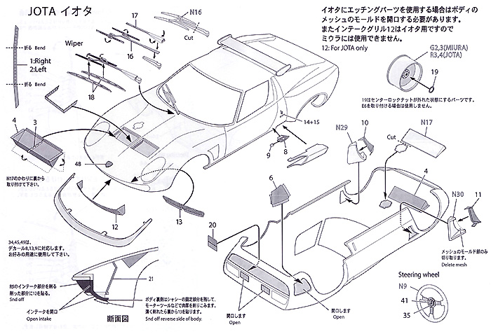 ランボルギーニ ミウラ/イオタ用 グレードアップパーツ エッチング (スタジオ27 ツーリングカー/GTカー デティールアップパーツ No.FP2481R) 商品画像_3