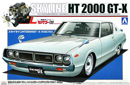 スカイライン HT 2000GT-X (KGC110） プラモデル (アオシマ 1/24 Ｌ型パワー No.001) 商品画像