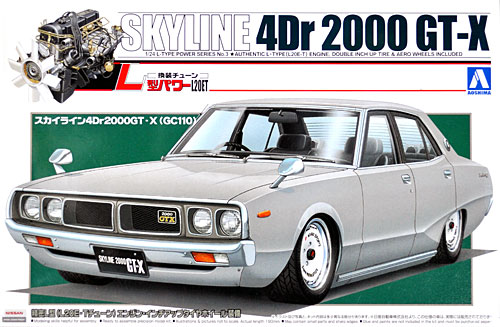 スカイライン 4Ｄｒ 2000GT-X (GC110） プラモデル (アオシマ 1/24 Ｌ型パワー No.003) 商品画像