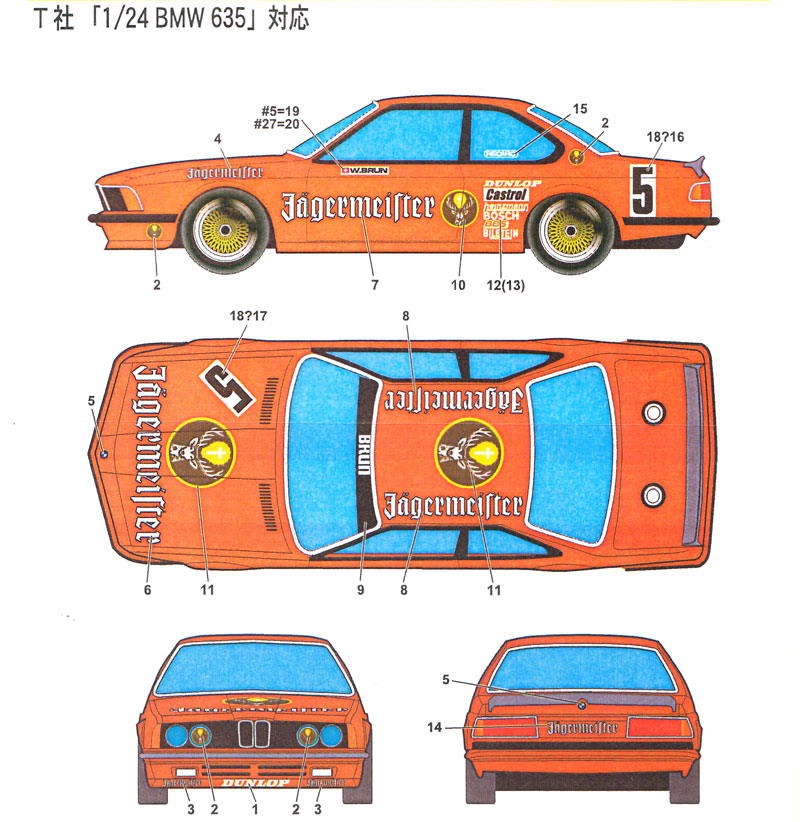 BMW 635 イエーガーマイスター 1984年 デカール (スタジオ27 ツーリングカー/GTカー オリジナルデカール No.DC696C) 商品画像_2