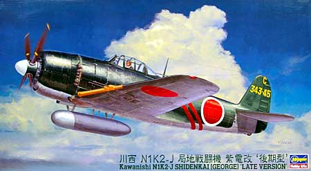 川西 N1K2-J 局地戦闘機 紫電改 後期型 プラモデル (ハセガワ 1/48 飛行機 JTシリーズ No.JT074) 商品画像