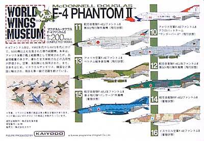 マクダネル・ダグラス F-4 ファントム 2 完成品 (タカラ ワールドウイングス ミュージアム No.002) 商品画像_2