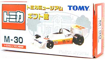 トミカミュージアム ギフト館 トミカ シェブロン BMW ミニカー (タカラトミー トミカミュージアム No.M030) 商品画像