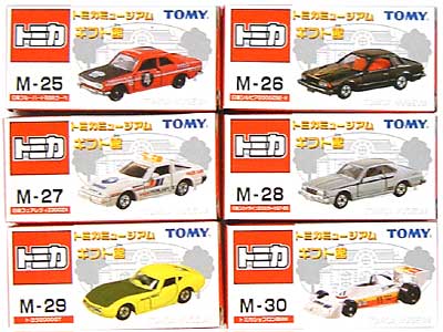 トミカミュージアム ギフト館 6車種セット ミニカー (タカラトミー トミカミュージアム) 商品画像