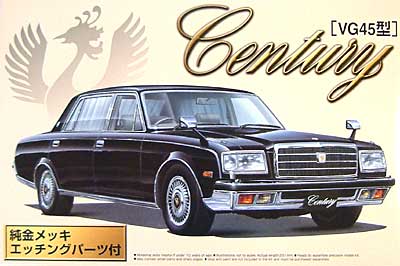 センチュリー ゴールドエンブレム (VG45型） プラモデル (アオシマ 1/24 ザ・ベストカーGT No.旧064SP) 商品画像