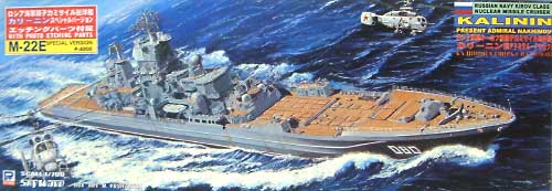 ロシア海軍原子力ミサイル巡洋艦 カリーニン  (エッチングパーツ付） プラモデル (ピットロード 1/700 スカイウェーブ M シリーズ No.M022E) 商品画像