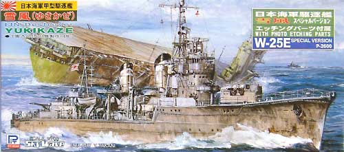 日本海軍甲型駆逐艦 雪風  (エッチングパーツ付） プラモデル (ピットロード 1/700 スカイウェーブ W シリーズ No.W025E) 商品画像