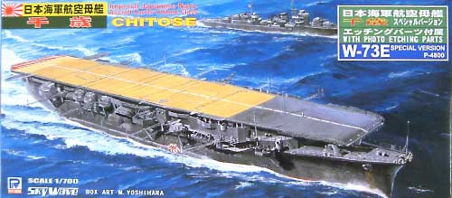 日本海軍航空母艦 千歳 (エッチングパーツ付） プラモデル (ピットロード 1/700 スカイウェーブ W シリーズ No.W073E) 商品画像