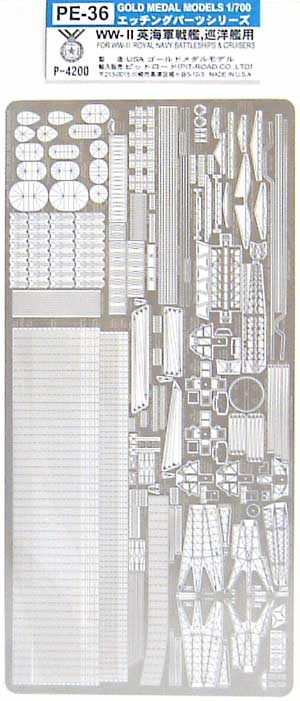 WW2 英海軍 戦艦・巡洋艦用エッチングパーツセット エッチング (ゴールドメダルモデル 1/700 艦船用エッチングパーツシリーズ No.PE-036) 商品画像