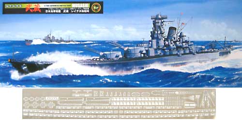 戦艦 武蔵 レイテ沖海戦時 グレードアップパーツ付 プラモデル (フジミ 1/700 特シリーズ SPOT No.SPOT) 商品画像