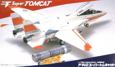 F-14D スーパートムキャット プラモデル (フジミ 1/72 ロイヤルコレクション No.72176) 商品画像